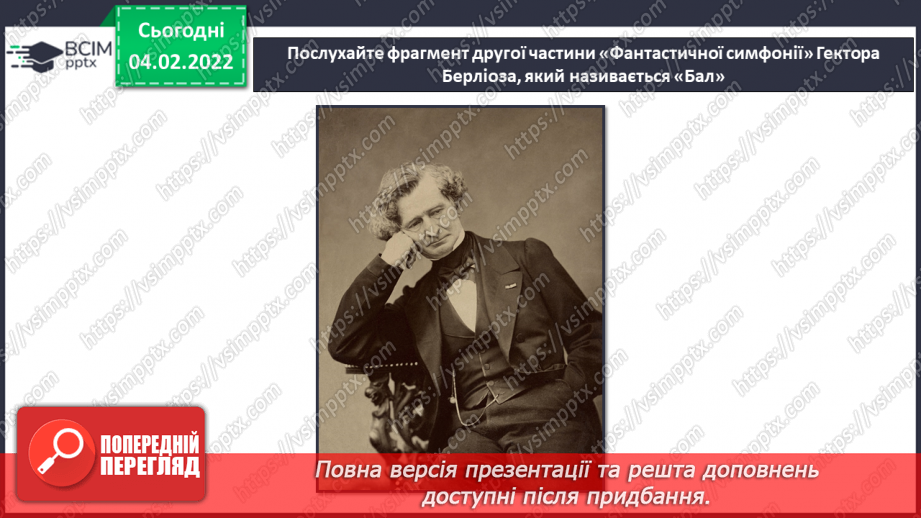 №22 - Вишукана Франція. Шансоньє. Слухання та обговорення пісню «Під небом Парижа» Шарль Азнавур, фрагмент 2 ч.6 №22 - Вишукана Франція. Шансоньє. Слухання та обговорення пісню «Під небом Парижа» Шарль Азнавур, фрагмент 2 ч.6