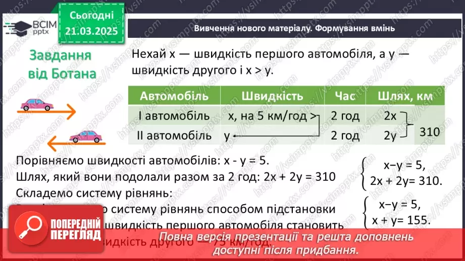 №084 - Розв’язування типових вправ і задач. _10 №084 - Розв’язування типових вправ і задач. _10