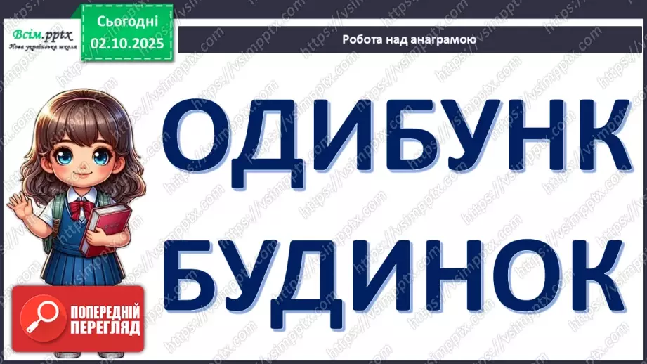 №07 - Виготовлення аплікації за розробленим проєктом «Розумний будинок».4 №07 - Виготовлення аплікації за розробленим проєктом «Розумний будинок».4