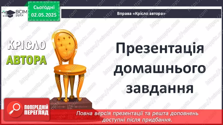 №66 - Слов’янські племена під час Великого переселення народів2