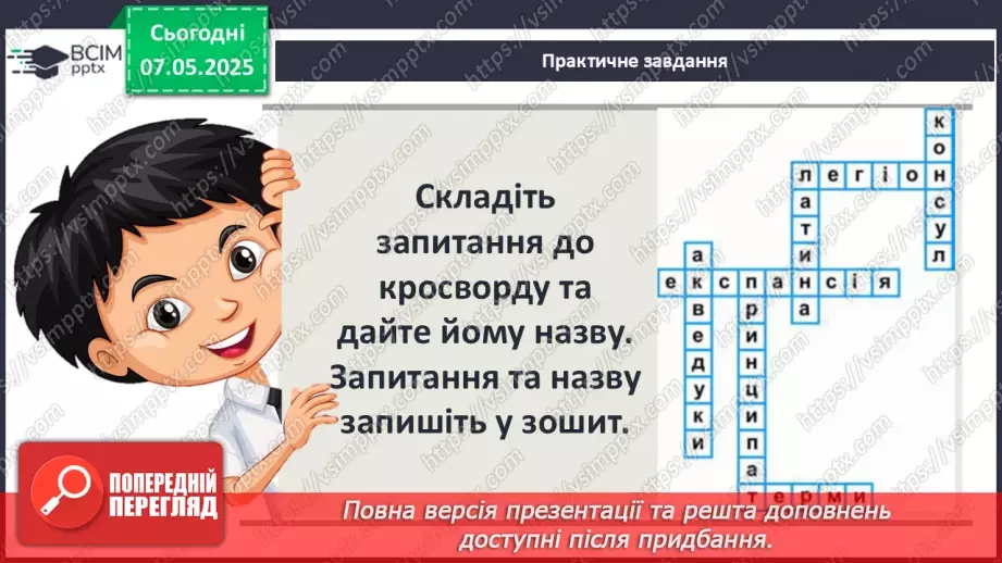 №67 - Узагальнення за розділом.6 №67 - Узагальнення за розділом.6