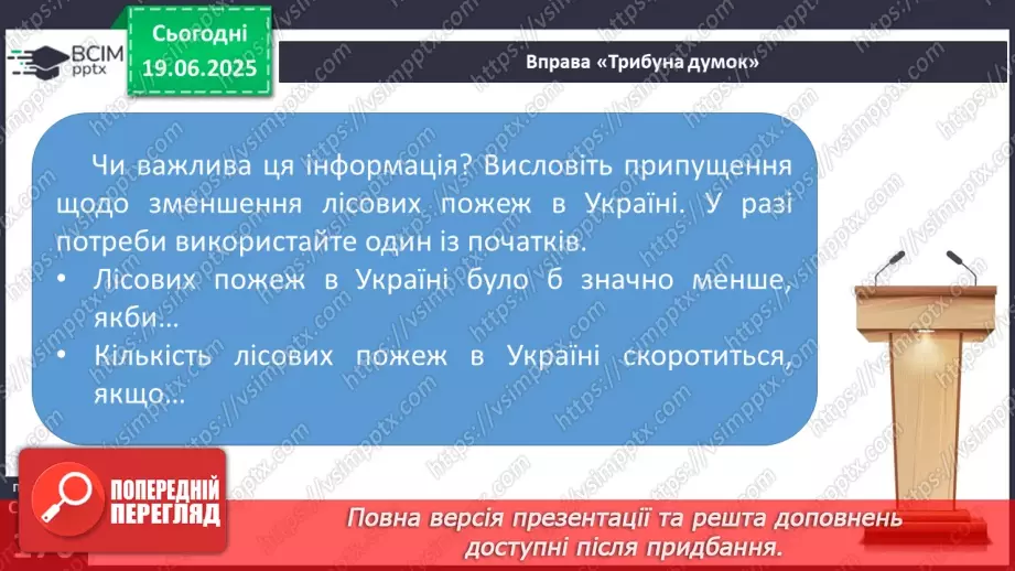 №0127 - Повторення вивченого в 1-4 класах14 №0127 - Повторення вивченого в 1-4 класах14