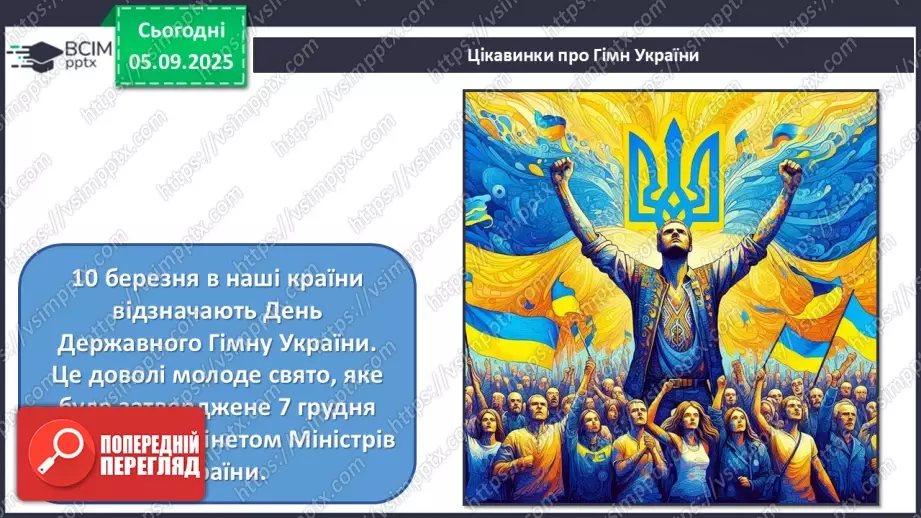 №003 - Мистецтво – яскравий образ України8 №003 - Мистецтво – яскравий образ України8