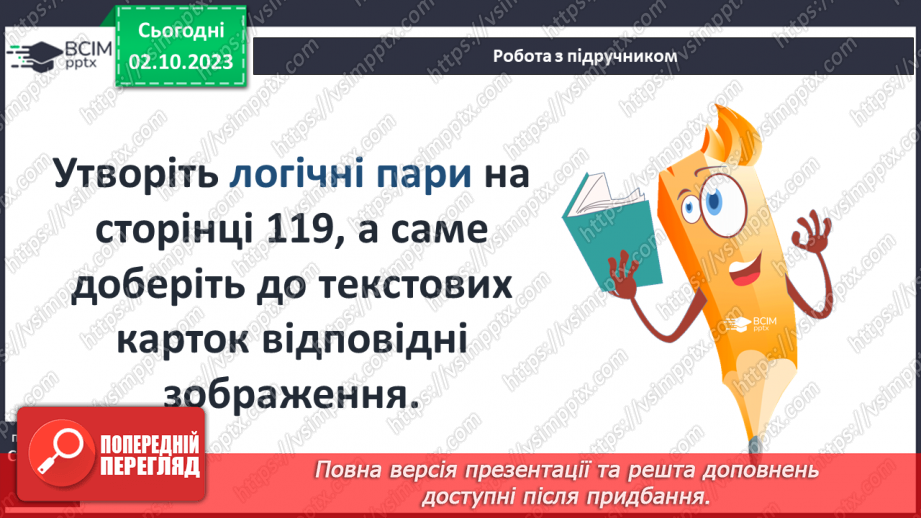 №21 - Узагальнення і тематичний контроль5