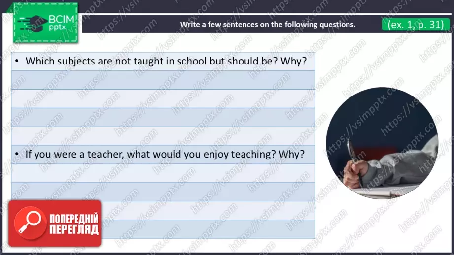 №20 - Розмова про школу. Розвиток навичок усної  взаємодії. Talking About School. Focus On Speaking.11 №20 - Розмова про школу. Розвиток навичок усної  взаємодії. Talking About School. Focus On Speaking.11