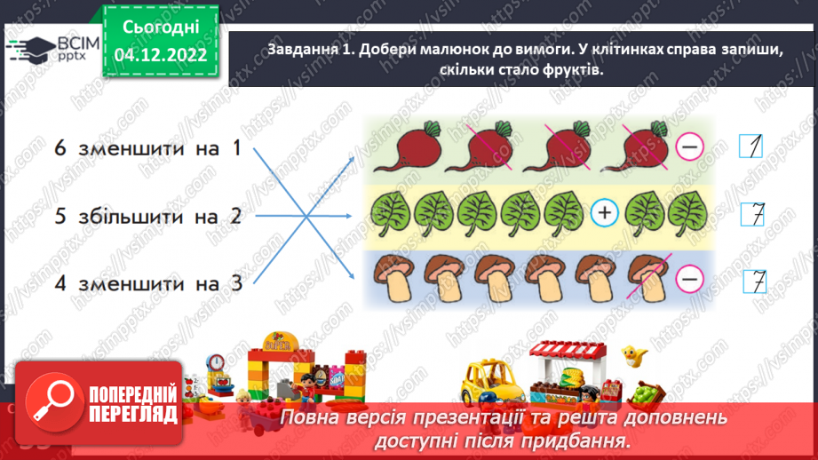 №0063 - Відкриваємо способи додавання і віднімання числа 3.13