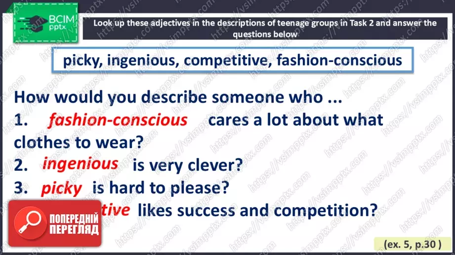 №009 - Покоління підлітків10 №009 - Покоління підлітків10