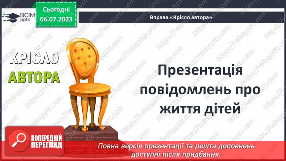 №033 - Світогляд, наукові знання та художня культура впродовж історії2 №033 - Світогляд, наукові знання та художня культура впродовж історії2