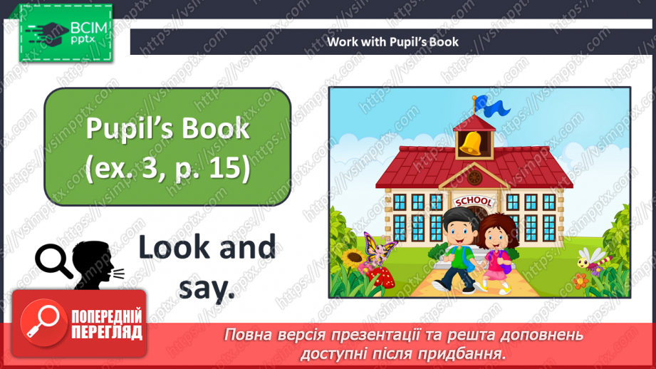 №009 - After School. Після школи14