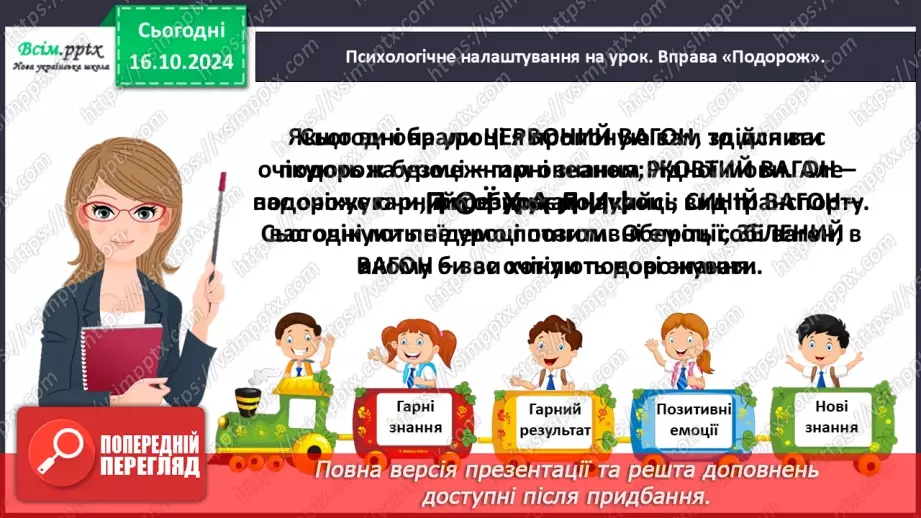 №036 - Знайомимося із виразами зі змінною2 №036 - Знайомимося із виразами зі змінною2