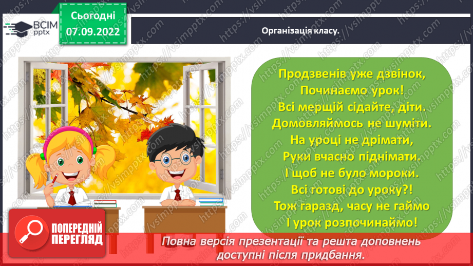 №0014 - Звуковий аналіз слів. Тема для спілкування: Звірі. У зоопарку.1