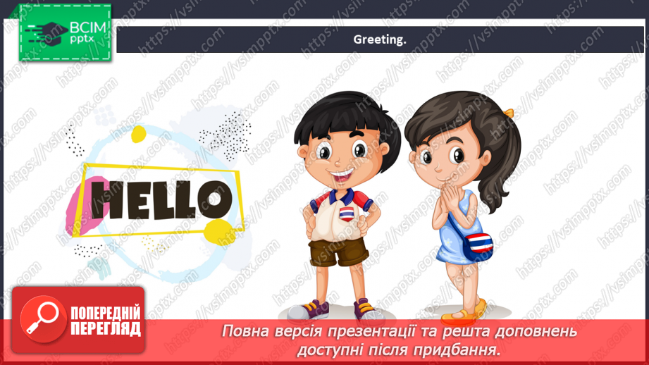№019 - At school. Classroom objects. “What’s this?”, “It’s …”,  “Is it …?”, “Yes, it is …”, “No, it isn’t”1