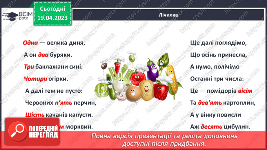 №0131 - Урок узагальнення і систематизації.5 №0131 - Урок узагальнення і систематизації.5