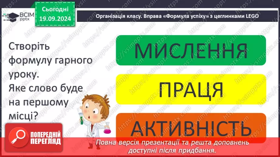 №10 - Порівняльна характеристика персонажів Головні образи роману1