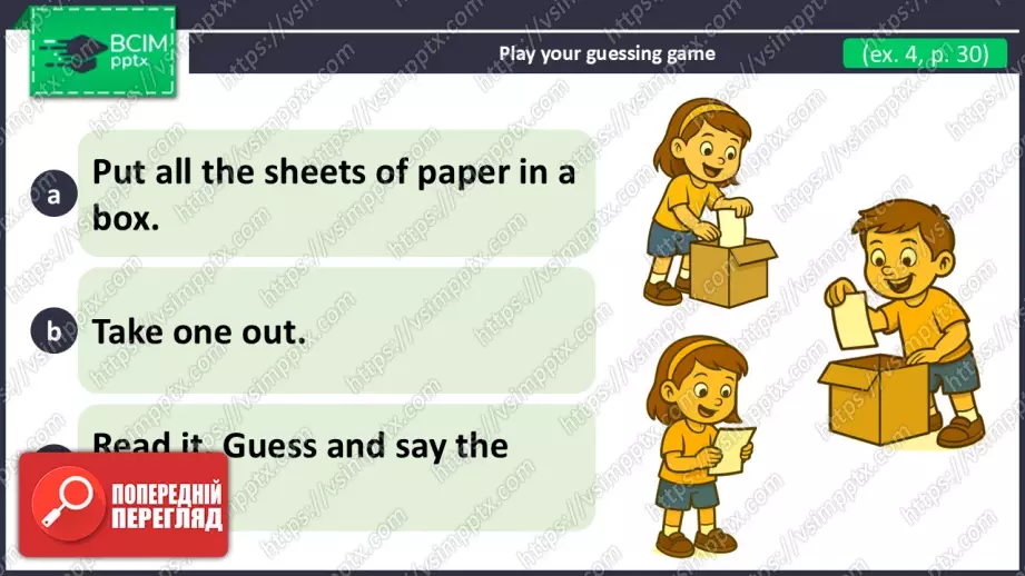№017 - Мої друзі та улюблені речі.  Узагальнення вивченого матеріалу. My Friends and Favourite Things. Revision.10 №017 - Мої друзі та улюблені речі.  Узагальнення вивченого матеріалу. My Friends and Favourite Things. Revision.10