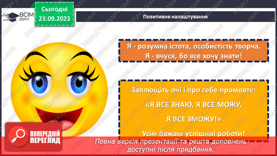 №05 - Не забудемо і не пробачимо: Бабин Яр в нашій пам'яті.1