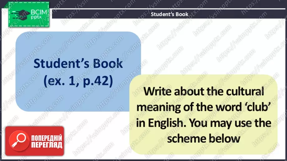 №014 - Молодіжні клуби4 №014 - Молодіжні клуби4