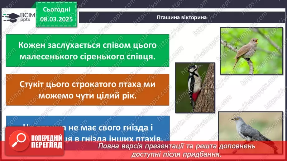 №0076 - Чому птахи в’ють гнізда21 №0076 - Чому птахи в’ють гнізда21