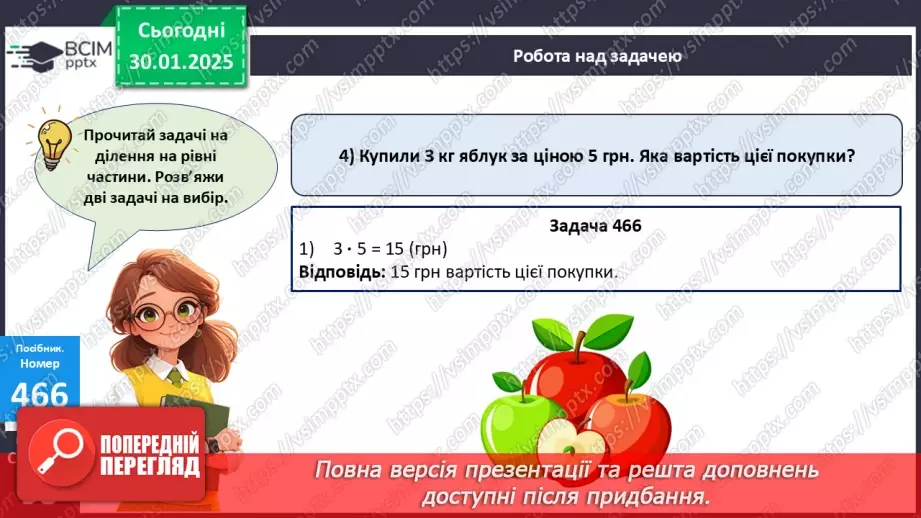 №083 - Закріплення вивчених таблиць множення і ділення. Складання і обчислення виразів.22 №083 - Закріплення вивчених таблиць множення і ділення. Складання і обчислення виразів.22