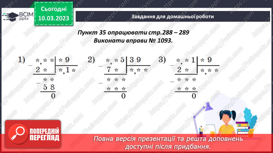 №132 - Розв’язування задач і вправ. Самостійна робота18 №132 - Розв’язування задач і вправ. Самостійна робота18