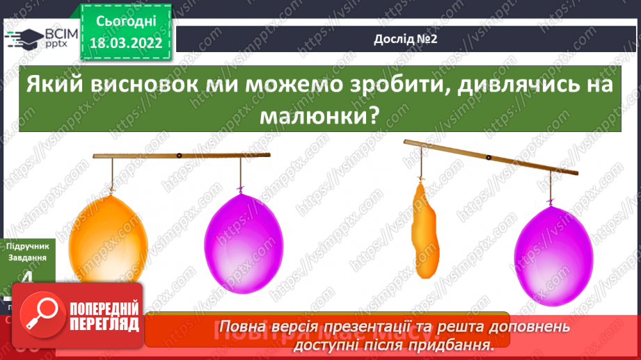 №077 - Як відкриття можуть допомогти в навчанні?17 №077 - Як відкриття можуть допомогти в навчанні?17