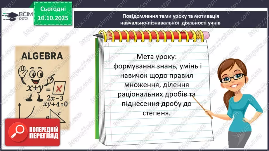 №0023 - Розв’язування типових вправ і задач.1 №0023 - Розв’язування типових вправ і задач.1