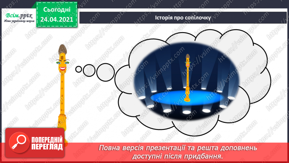 №009 - Тембр. Нотна грамота.3