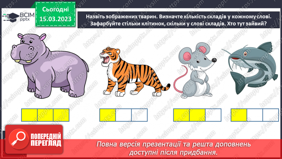 №226 - Письмо. Вчуся правильно переносити слова з рядка в рядок.9