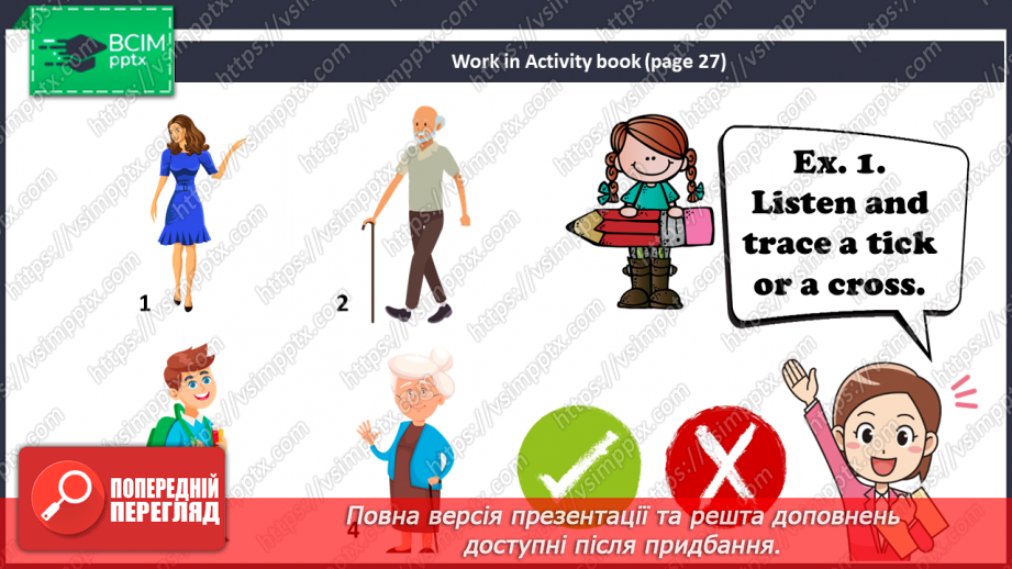 №19 - Family and Friends. Let’s Play. “Is that your…?”, “Yes, it is.”, “No, it isn’t“6 №19 - Family and Friends. Let’s Play. “Is that your…?”, “Yes, it is.”, “No, it isn’t“6