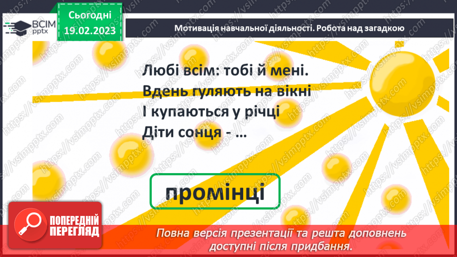 №0092 - Порівняння чисел. Задача на знаходження невідомого доданка. Побудова відрізка заданої довжини.11 №0092 - Порівняння чисел. Задача на знаходження невідомого доданка. Побудова відрізка заданої довжини.11