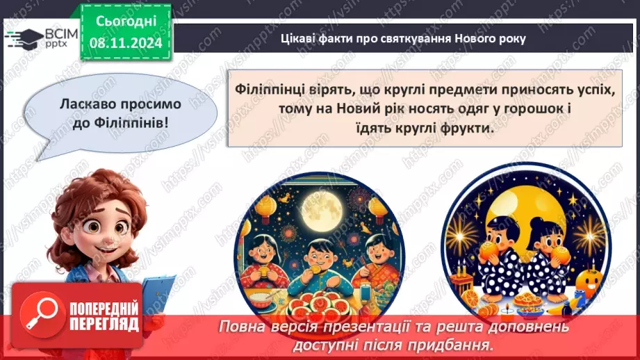 №15 - Новорічний квест. _21 №15 - Новорічний квест. _21