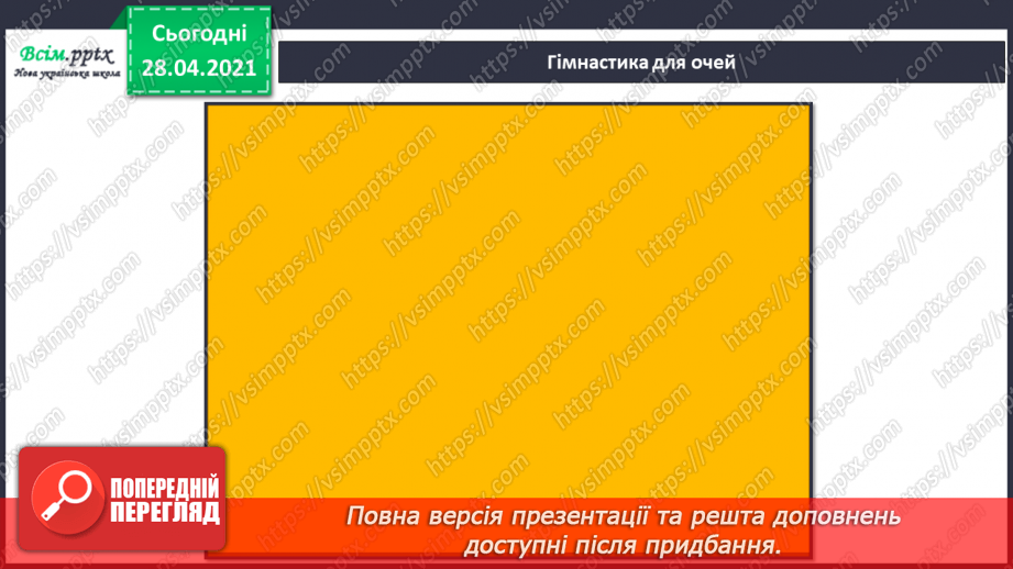 №03 - Кольорова музика. Основні і похідні кольори. Предметні кольори. Зображення кошика з дарами осені (акварель).9