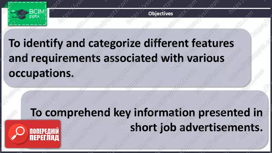 №15 - Обговорення професій та вимог до них. Узагальнення вивченого протягом теми. Самооцінювання. Discussing Jobs and Their Requirements. Use Your Skills. Check Your English.1 №15 - Обговорення професій та вимог до них. Узагальнення вивченого протягом теми. Самооцінювання. Discussing Jobs and Their Requirements. Use Your Skills. Check Your English.1