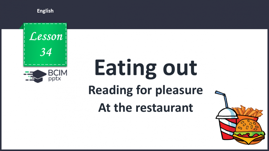 №034 - Eating out. Reading for pleasure. At the restaurant.0 №034 - Eating out. Reading for pleasure. At the restaurant.0
