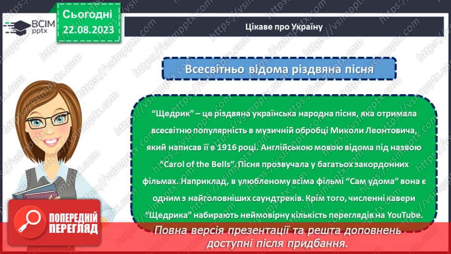 №01 - Там, де мрії збуваються: моя країна.15