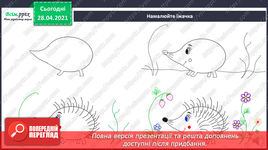 №03 - Контур. О. Кваша. Фрагмент ілюстрації до книги Р. Скиби «Кожному по скибці».13