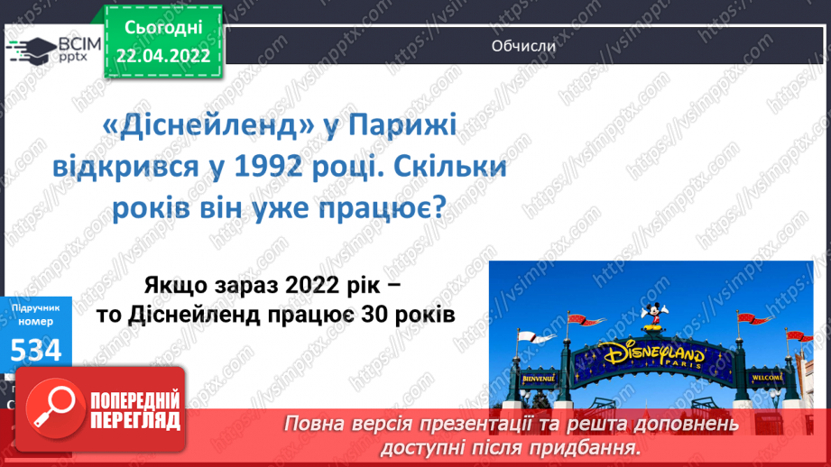 №160-162 - Дії з іменованими числами. Дроби.7 №160-162 - Дії з іменованими числами. Дроби.7