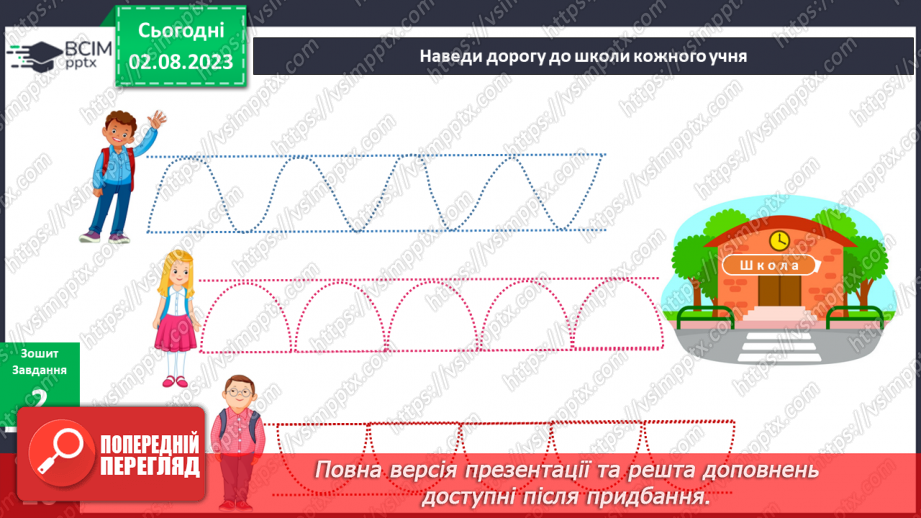 №011-12 - Я - пішохід13