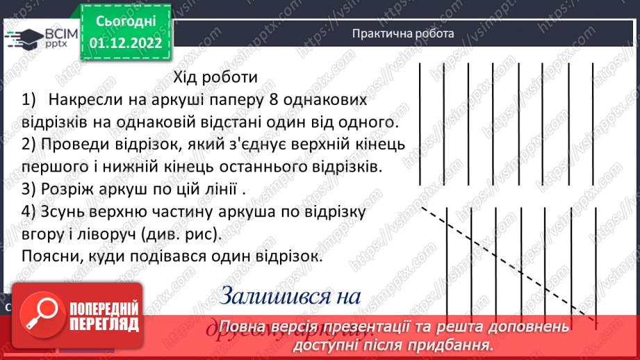 №078-80 - Перевір себе. Діагностувальна робота.13 №078-80 - Перевір себе. Діагностувальна робота.13