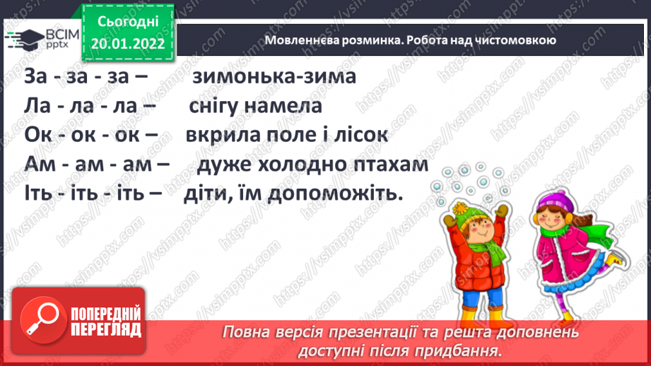 №059 - Г. Остапенко «Неймовірні гаджети»4 №059 - Г. Остапенко «Неймовірні гаджети»4