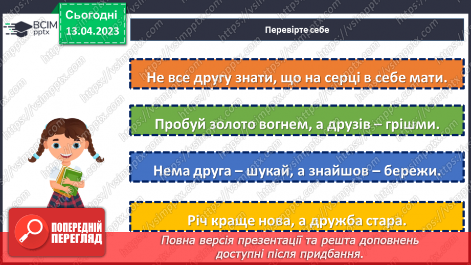 №127 - Тренувальні вправи. Складне речення з безсполучниковим і сполучниковим зв’язком.19 №127 - Тренувальні вправи. Складне речення з безсполучниковим і сполучниковим зв’язком.19