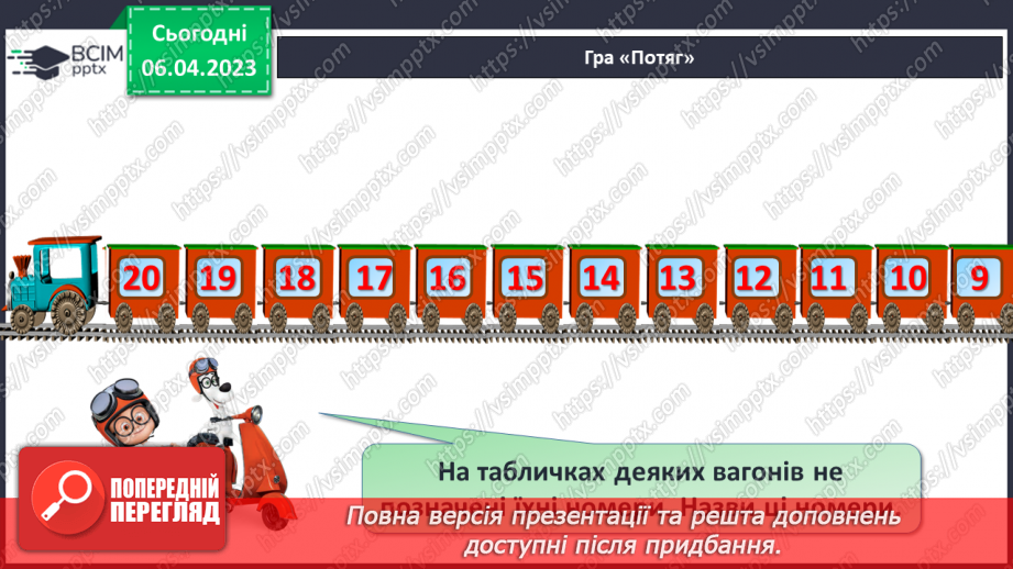 №0122 - Віднімання виду 45 – 20. Задача на знаходження невідомого від’ємника.27 №0122 - Віднімання виду 45 – 20. Задача на знаходження невідомого від’ємника.27