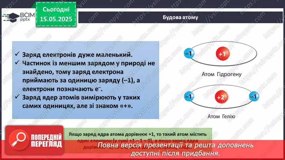 №035 - Повторення і систематизація навчального матеріалу за І та ІІ семестри6 №035 - Повторення і систематизація навчального матеріалу за І та ІІ семестри6