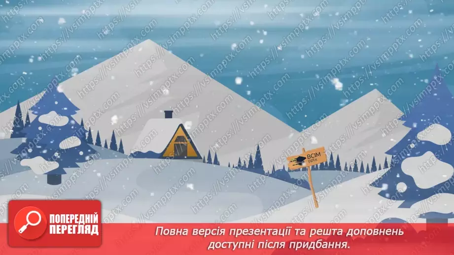 №12 - Різнобарв’я голосів оркестру  Симфонічний оркестр. Групи мідних духових та ударних інструментів оркестру.11