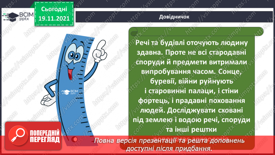 №13 - Як повернутися в часи динозаврів? Проєктування, аплікація, ліплення, вирізання. Виготовлення декорації для мультфільму про динозаврів4