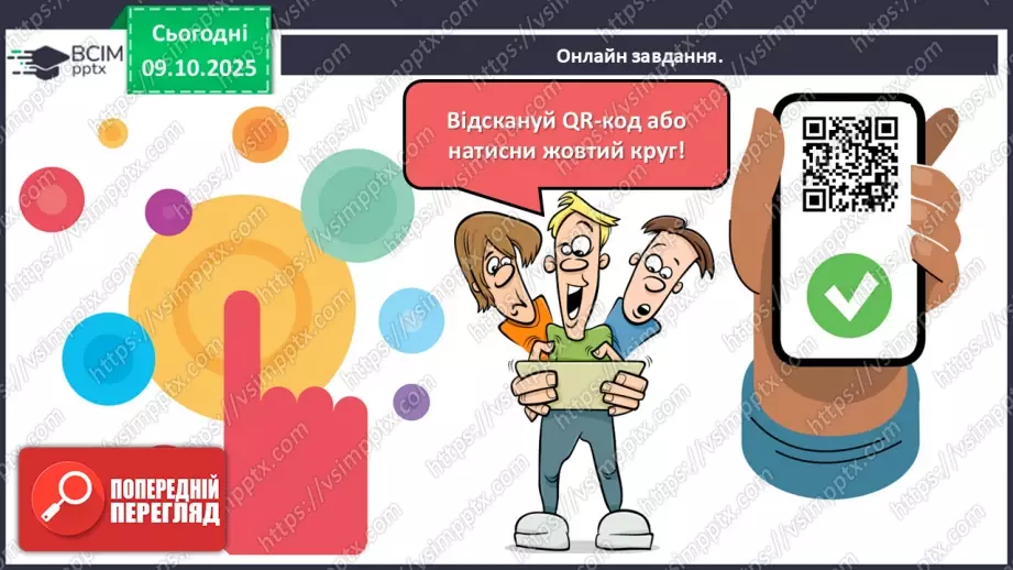 №031 - Замкнені і незамкнені ламані. Побудова ламаної28 №031 - Замкнені і незамкнені ламані. Побудова ламаної28