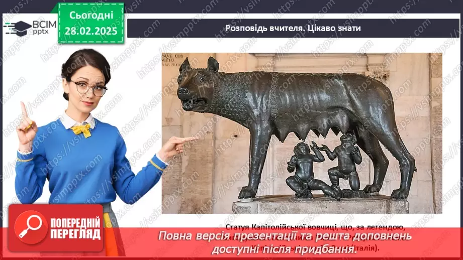 №49 - Природно-географічні умови Апеннінського півострова та його доримське населення12 №49 - Природно-географічні умови Апеннінського півострова та його доримське населення12