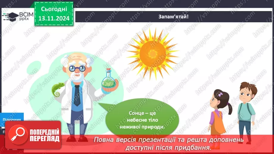 №035 - Значення сонця для Землі9