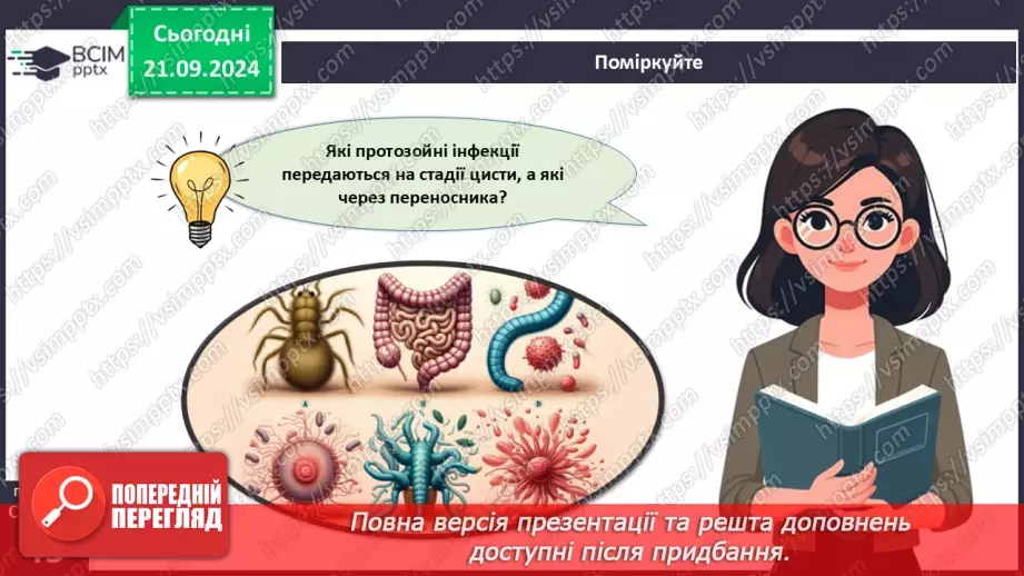 №14 - Як співіснують одноклітинні евкаріоти з іншими організмами?18