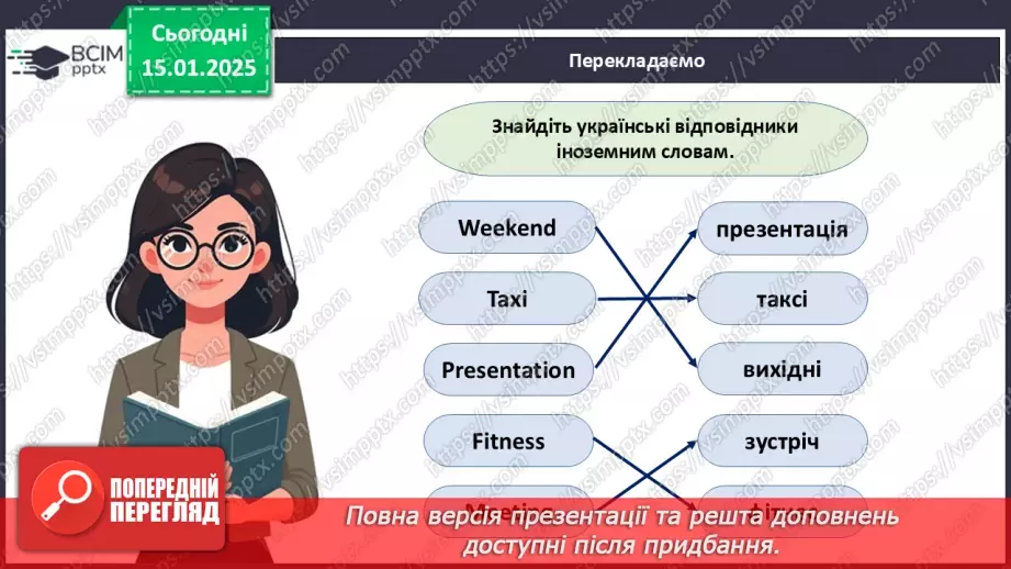 №019 - День рідної мови.22 №019 - День рідної мови.22